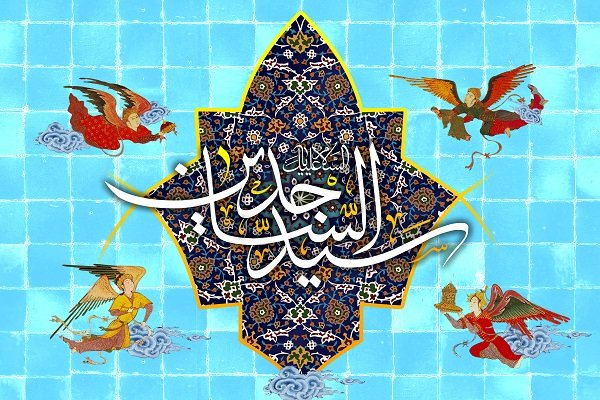 اشعار برگزیده ولادت امام سجاد (ع)