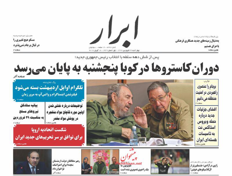 روزنامه ها