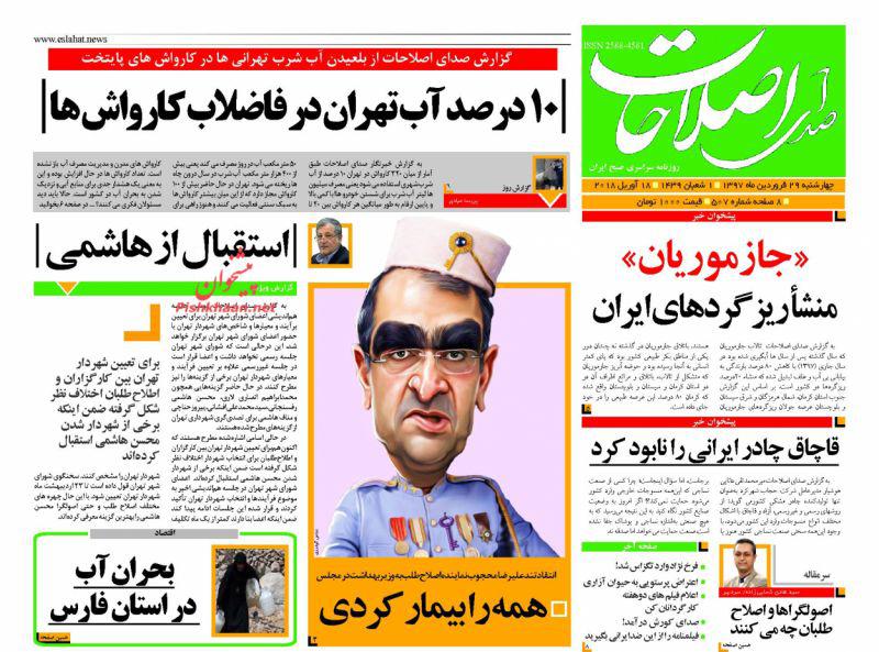 روزنامه ها