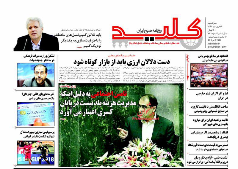 روزنامه ها