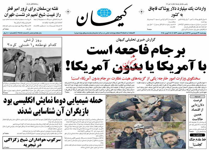 روزنامه ها