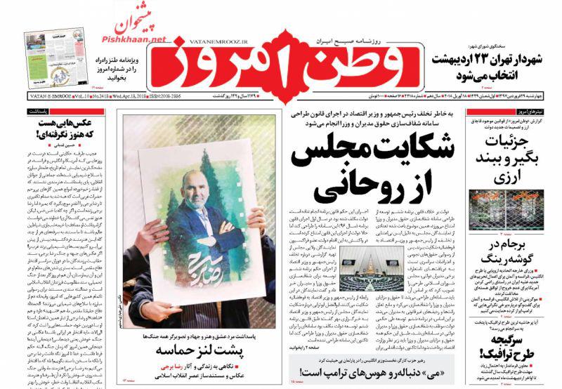 روزنامه ها