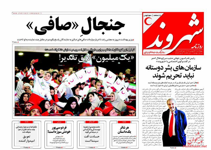 روزنامه ها