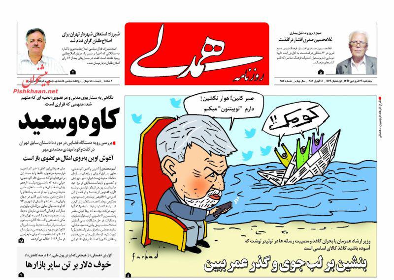 روزنامه ها