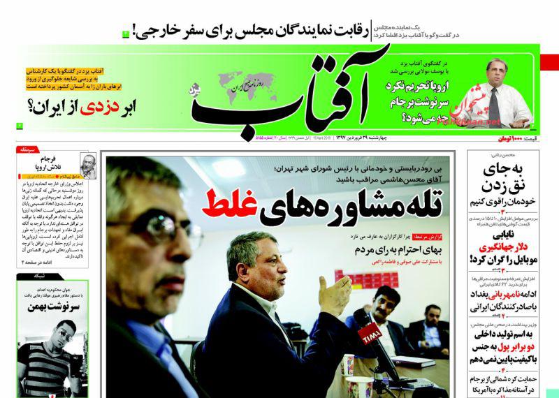 روزنامه ها