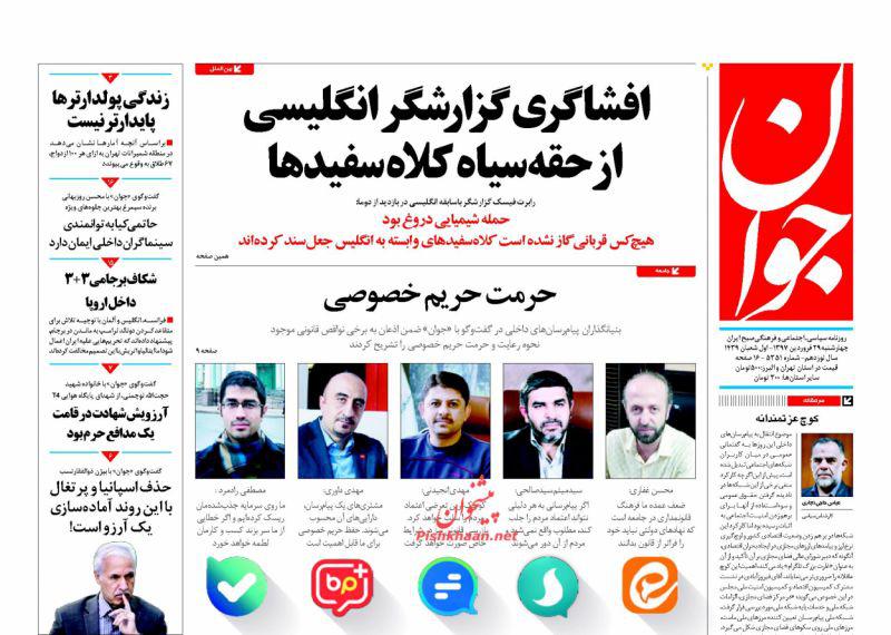 روزنامه ها