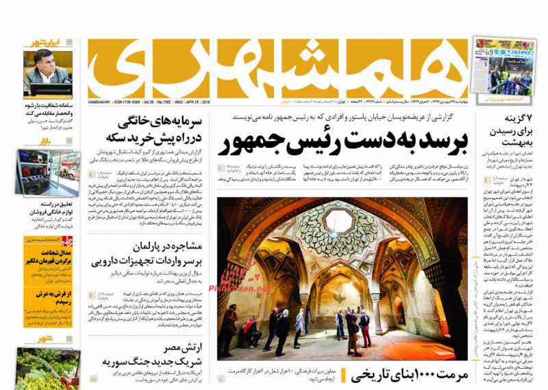 از داستان افول بخت &laquo;سعید&raquo; تا مقصد سرمایه&zwnj;های سرگردان