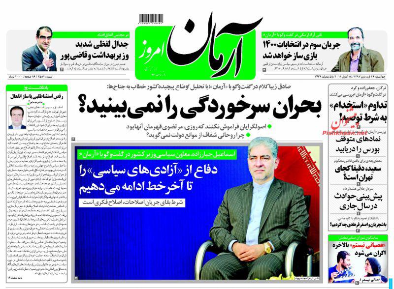 از داستان افول بخت &laquo;سعید&raquo; تا مقصد سرمایه&zwnj;های سرگردان