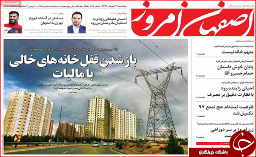از تصمیم برای حذف دلار تا باز شدن قفل خانه های خالی با مالیات