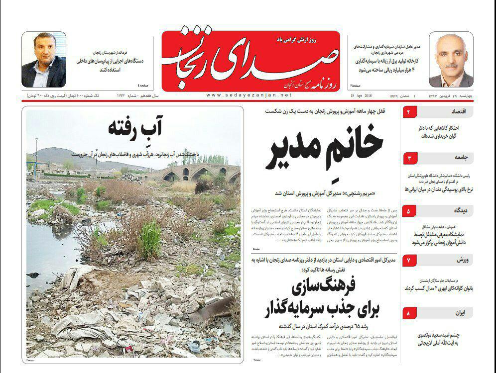 از فرهنگ سازی برای جذب سرمایه گذار تا فرش قرمز طارم برای سرمایه گذاران