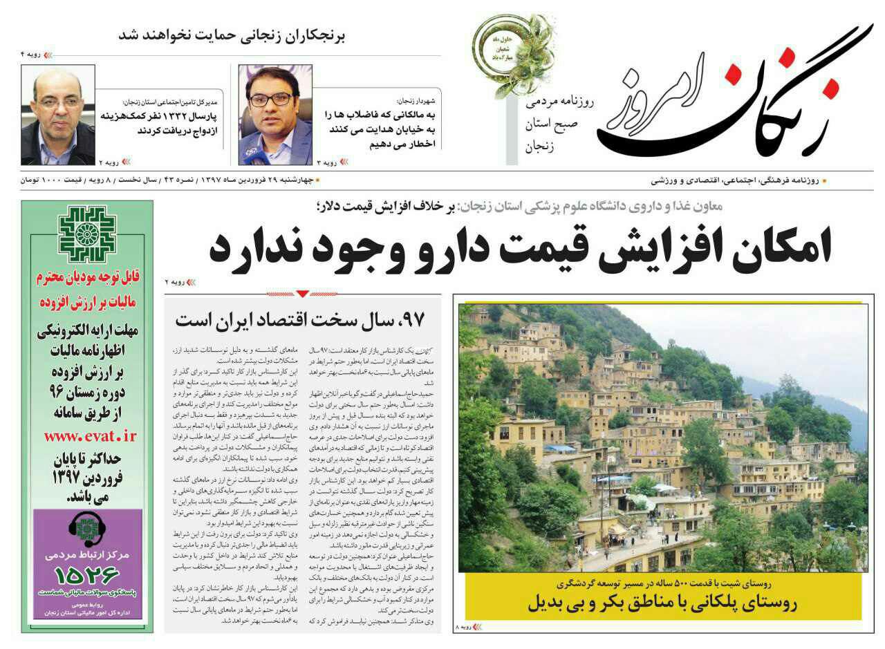 از فرهنگ سازی برای جذب سرمایه گذار تا فرش قرمز طارم برای سرمایه گذاران