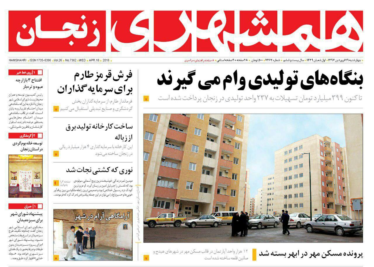 از فرهنگ سازی برای جذب سرمایه گذار تا فرش قرمز طارم برای سرمایه گذاران