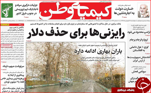 از تصمیم برای حذف دلار تا باز شدن قفل خانه های خالی با مالیات