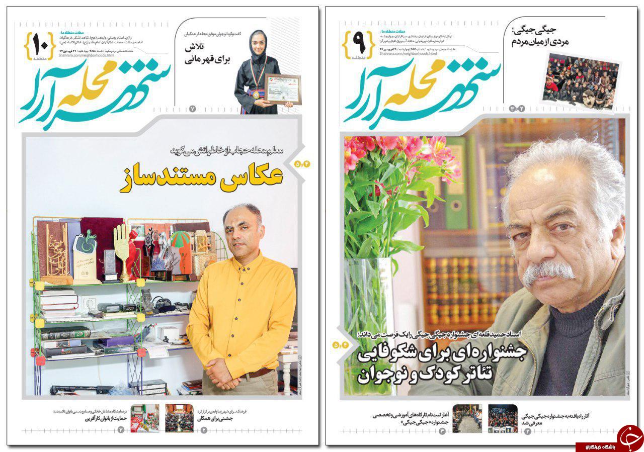 صفحه نخست روزنامه&zwnj;های خراسان رضوی چهارشنبه ۲۹ فروردین
