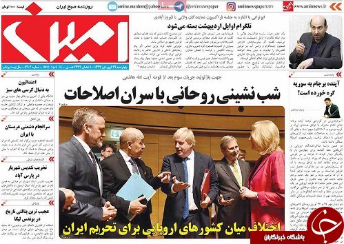صفحه نخست روزنامه استان&zwnj;آذربایجان شرقی چهارشنبه ۲۹ فروردین ماه