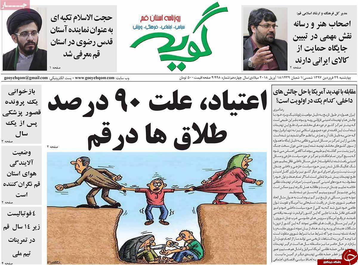از دوشنبه سیاه فوتبال قم تا دوره ی متهم کردن تمام شده است