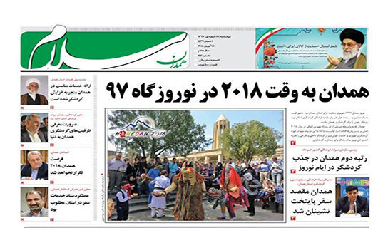 از به صدا درآمدن شیپور تبلیغات همدان 2018 تا سرنوشت 350 تن زباله