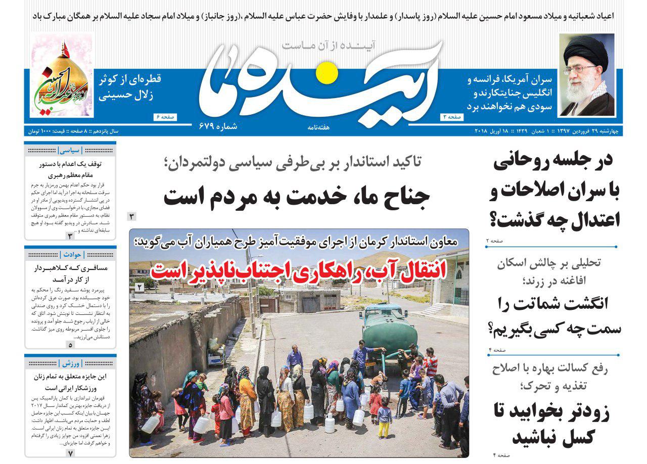 از اجتناب ناپذیربودن انتقال آب تا امیدوارکننده بودن وضعیت اشتغال درکرمان