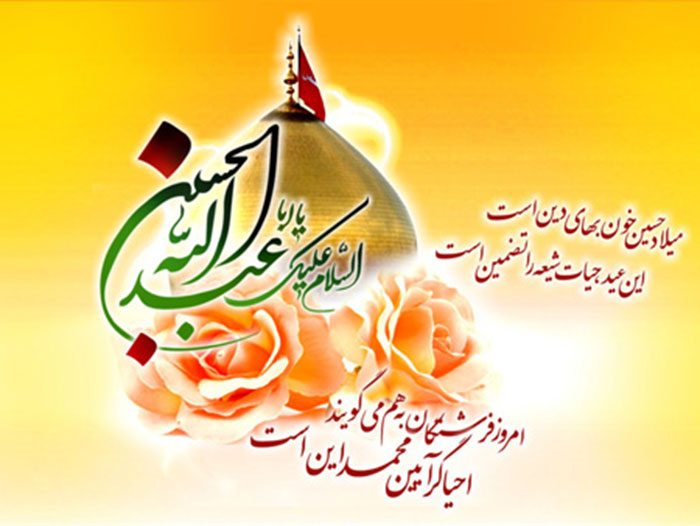عکس نوشته ویژه ولادت امام حسین (ع)