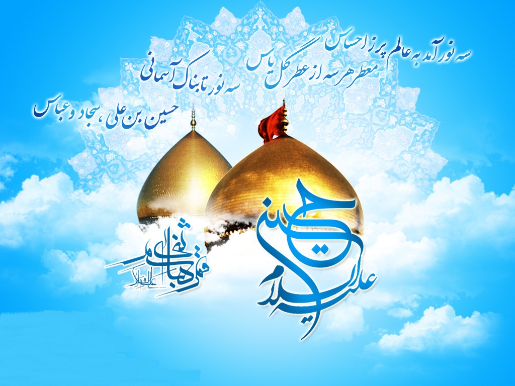 عکس نوشته ویژه ولادت امام حسین (ع)