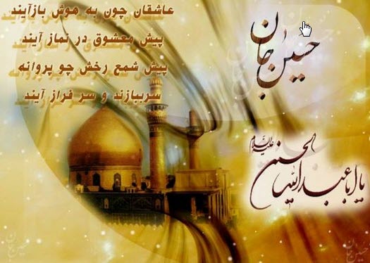 عکس نوشته ویژه ولادت امام حسین (ع)