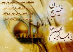 پیامک به مناسبت ولادت امام حسین (ع)