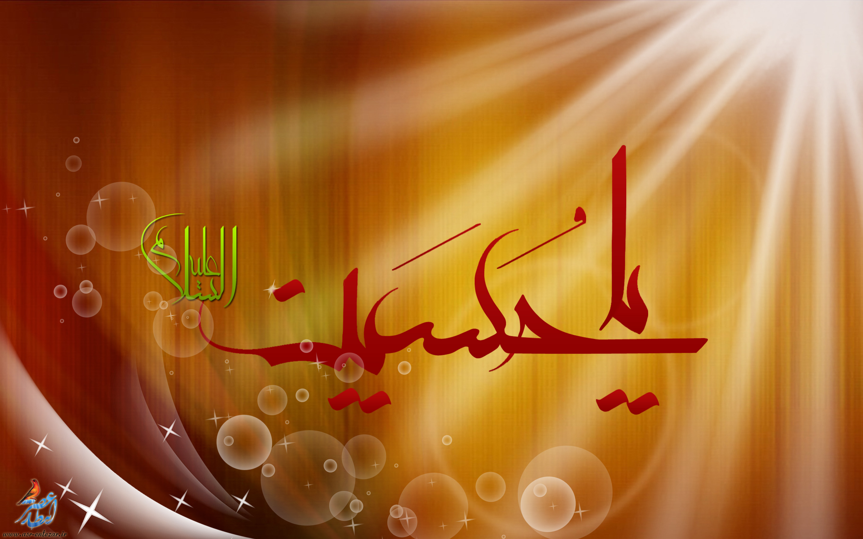 پیامک به مناسبت ولادت امام حسین (ع)