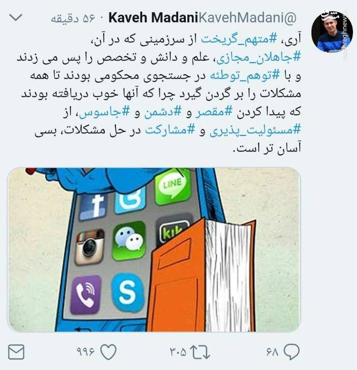 حکایت مسافری از انگلیس؛ نخبگان وطن&zwnj;دوست از کشور فرار نمی&zwnj;کنند +عکس