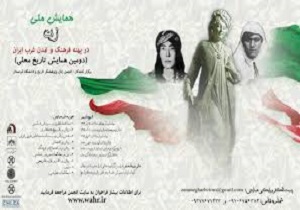 آغاز همایش «زن در پهنه فرهنگ و تمدن غرب کشور» در دانشگاه کردستان