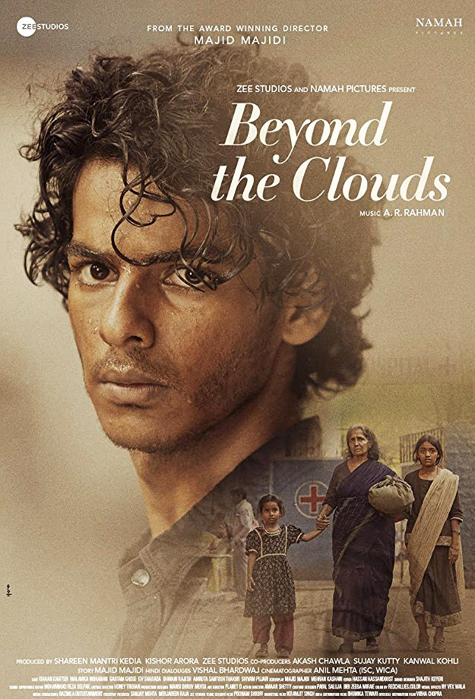 فیلم مجید مجیدی امشب روی پرده می رود