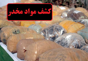 کشف و ضبط ۱۰ کیلو و ۲۰۰ گرم مواد مخدر در دورود
