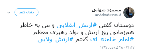 تبریک کاربران به مناسبت تولد رهبر انقلاب