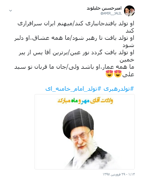 تبریک کاربران به مناسبت تولد رهبر انقلاب