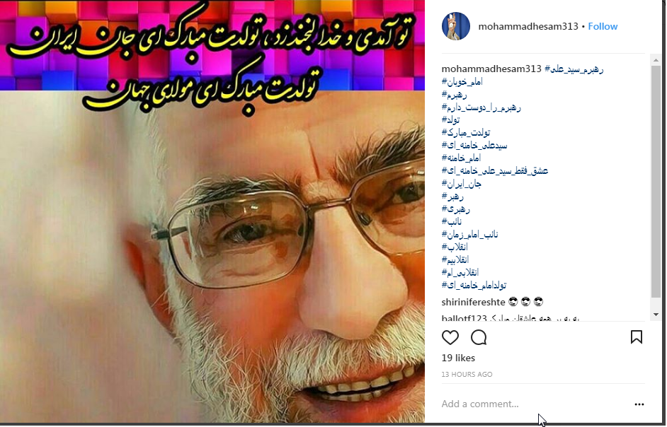 تبریک کاربران به مناسبت تولد رهبر انقلاب