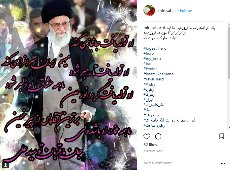 تبریک کاربران به مناسبت تولد رهبر انقلاب