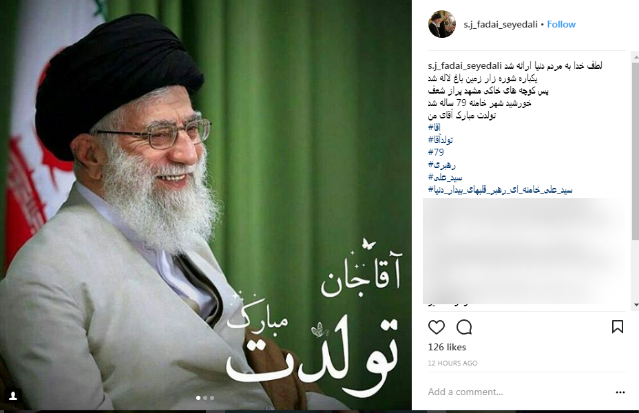 تبریک کاربران به مناسبت تولد رهبر انقلاب