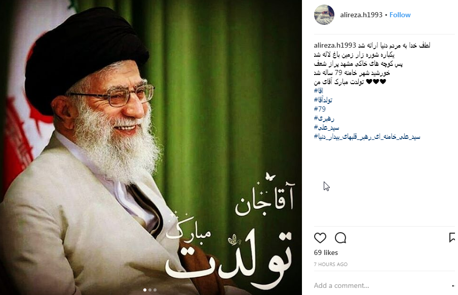 تبریک کاربران به مناسبت تولد رهبر انقلاب