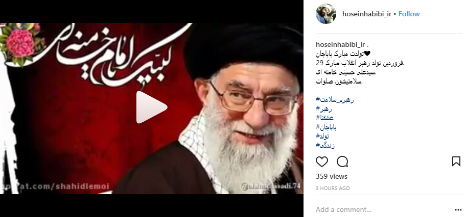 تبریک کاربران به مناسبت تولد رهبر انقلاب