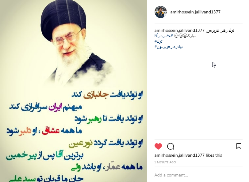 تبریک کاربران به مناسبت تولد رهبر انقلاب