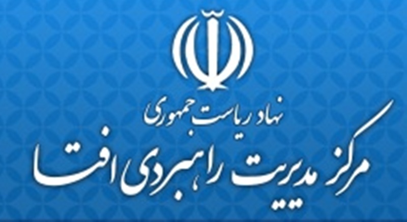 مرکز افتای ریاست جمهوری استفاده از پیام رسان خارجی را ممنوع کرد