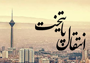 خبر