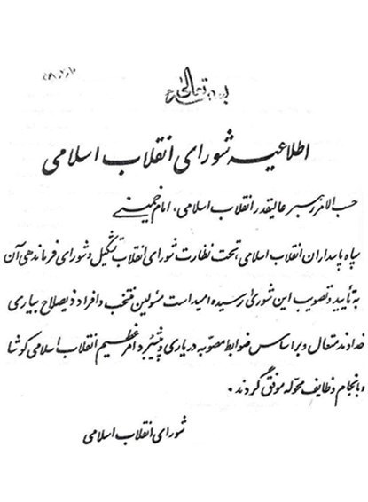 سپاه