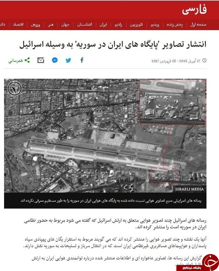 گاف صهیونیست ها و بی بی سی درباره پایگاه هوایی ایران در سوریه! عکس