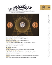 ارایه 9 مقاله علمی دانشگاه کاشان در نشریه مطالعات معماری ایران