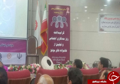 تجلیل از ۳۸ مددکار اجتماعی در لرستان+تصاویر
