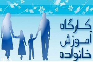 تهیه شناسنامه برای مدرسان آموزش خانواده در مدارس