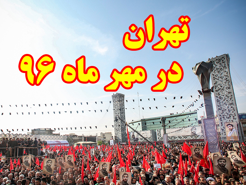 بسته شهری 7 فروردین// کاظمی// از 4 هزار هکتار بافت فرسوده  تهران تا اعزام نیروهای خدماتی شهرداری به کربلا به مناسبت اربعین