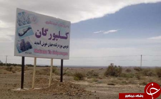 سفال کلپورگان شاهکار اندیشه، فرهنگ و هنر زنان بلوچ سرزمین نخل و خورشید
