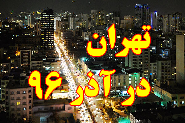 انتصاب یک دامپزشک به ریاست کلینیک‌های درمانی شهرداری تهران/انتقاد حق شناس از برخورد نامناسب با دستفروشان در تهران