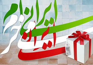 فروش اجناس ایرانی، به کام خارجی&zwnj;ها! +فیلم